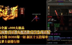 新开1.80英雄合击传奇给予我们难得的一份荣耀