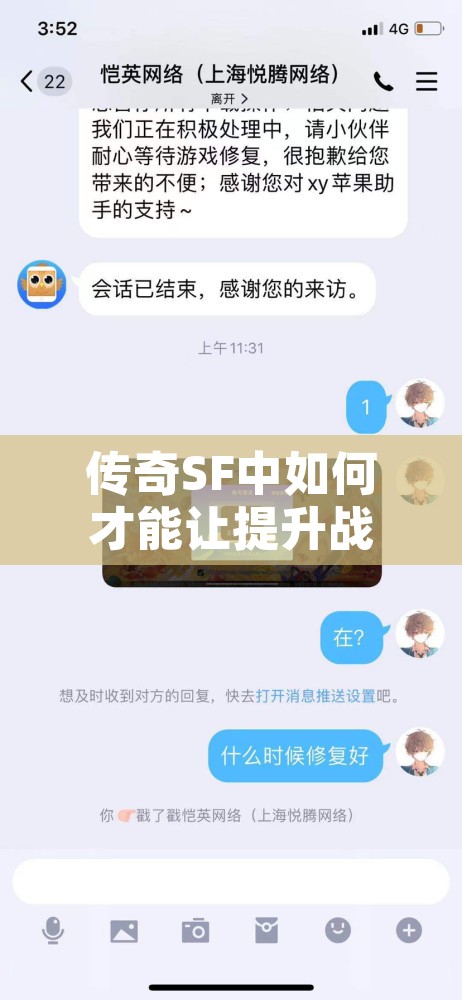 传奇SF中如何才能让提升战斗力不那么枯燥