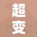 超变合击传奇探索神秘副本“幽暗地牢”的冒险之旅