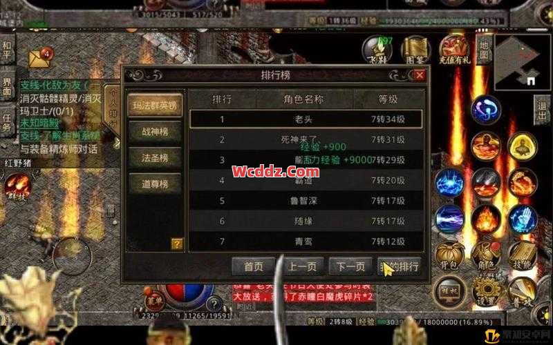 8L究竟如何拿下的沙巴克，这件装备至关重要