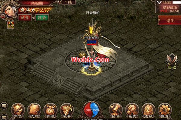 1.80传奇中3v3战队争霸赛的打法技巧都是什么