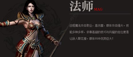 传奇发布网里法师最喜欢的技能都有哪些