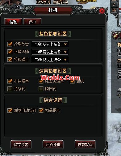 传奇发布网里玩家具体应该如何来设置挂机的系统呢