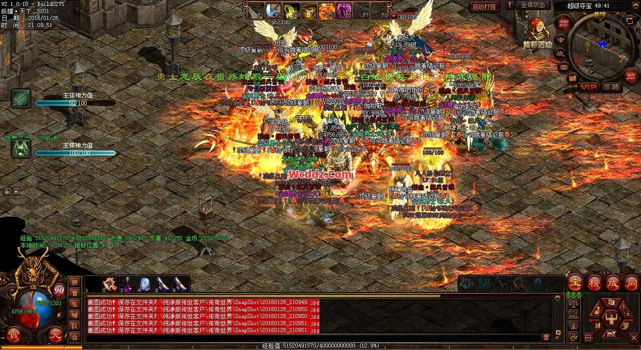 传奇SF中战士道士最常使用技能