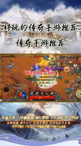 传奇发布网里玩家应该如何来快速切换线路呢